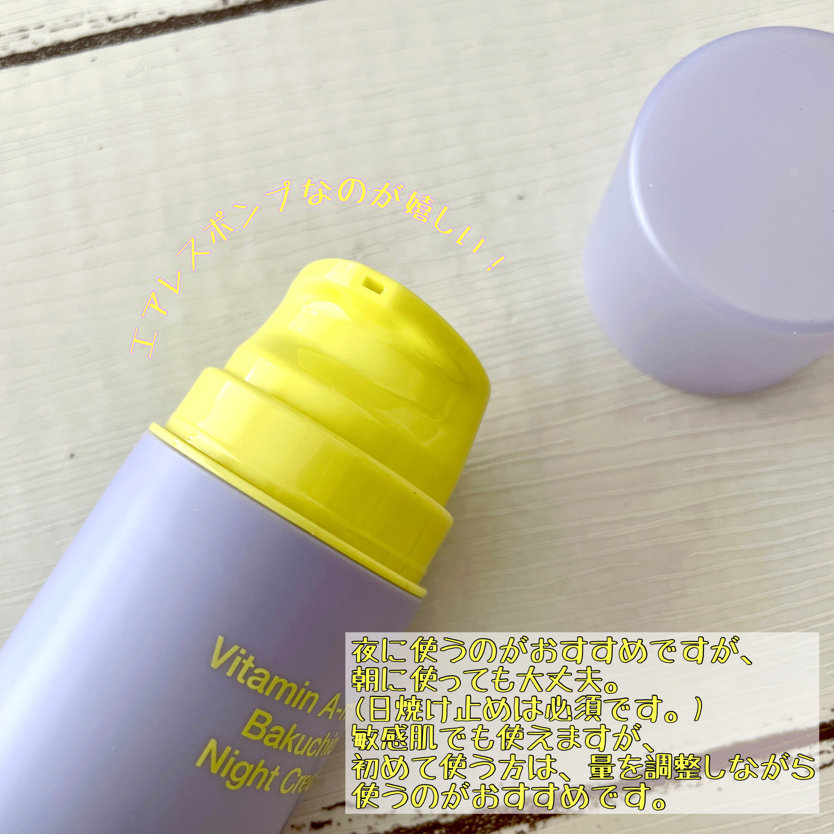 ビタミンA-mazingバクチオールナイトクリーム/By Wishtrend/フェイスクリームを使ったクチコミ（3枚目）