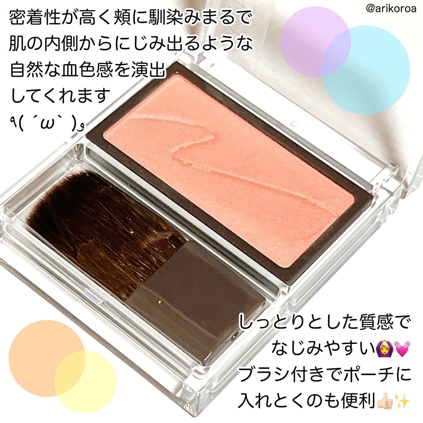 チークブラッシュ/CEZANNE/パウダーチークを使ったクチコミ(2枚目)