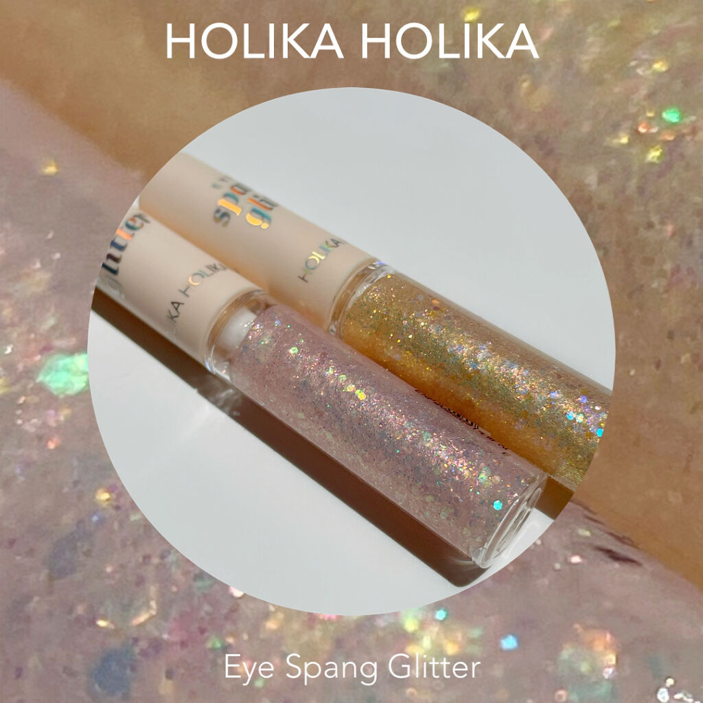 アイスパングルグリッター/HOLIKA HOLIKA/グリッターを使ったクチコミ（1枚目）