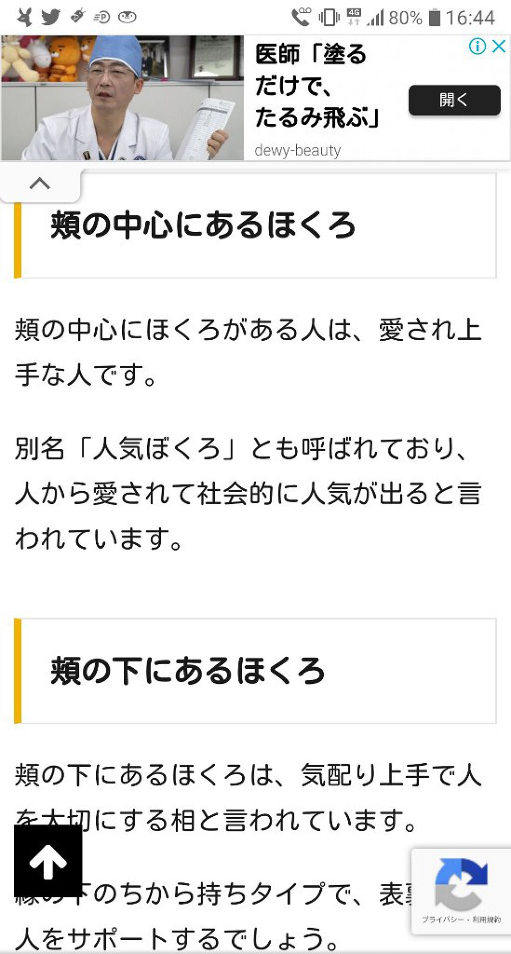 みのた on LIPS 「開運ほくろ。ほくろメイクやってます。最近ほくろメイクできるペン..」(8枚目)