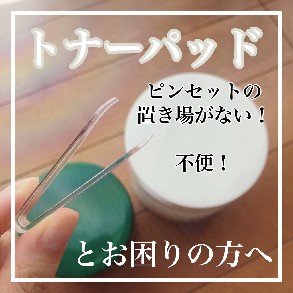 CICA マイルドトナーパッド/VT/トナーパッドを使ったクチコミ(1枚目)