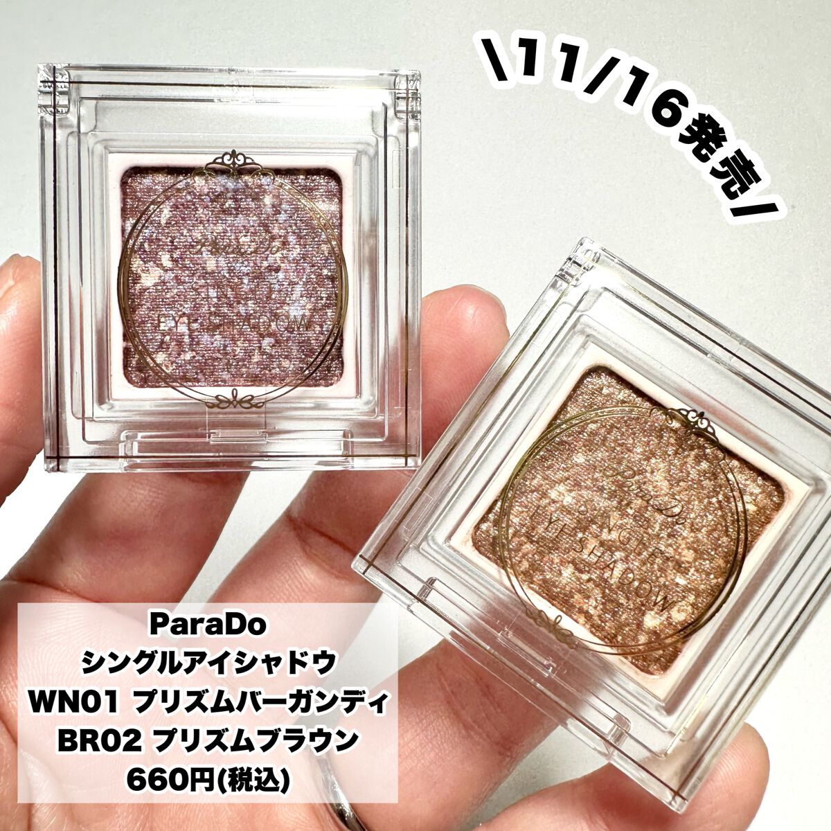 パラドゥ シングルアイシャドウ	/パラドゥ/単色アイシャドウを使ったクチコミ（2枚目）