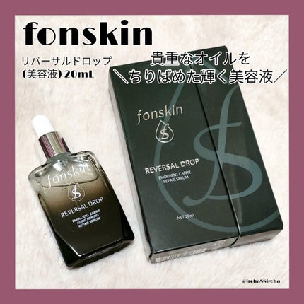 REVERSAL DROP/fonskin/美容液を使ったクチコミ(1枚目)