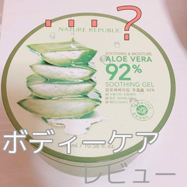 (写真にレビューがあります🌱)
こんにちは、すずまるです。

今回の商品は酷評です。

開けた瞬間きゅうり？！🥒となり、一瞬で苦手になりました。

コスパは最強ですが、匂いが苦手＋足が乾燥しやすい自分に