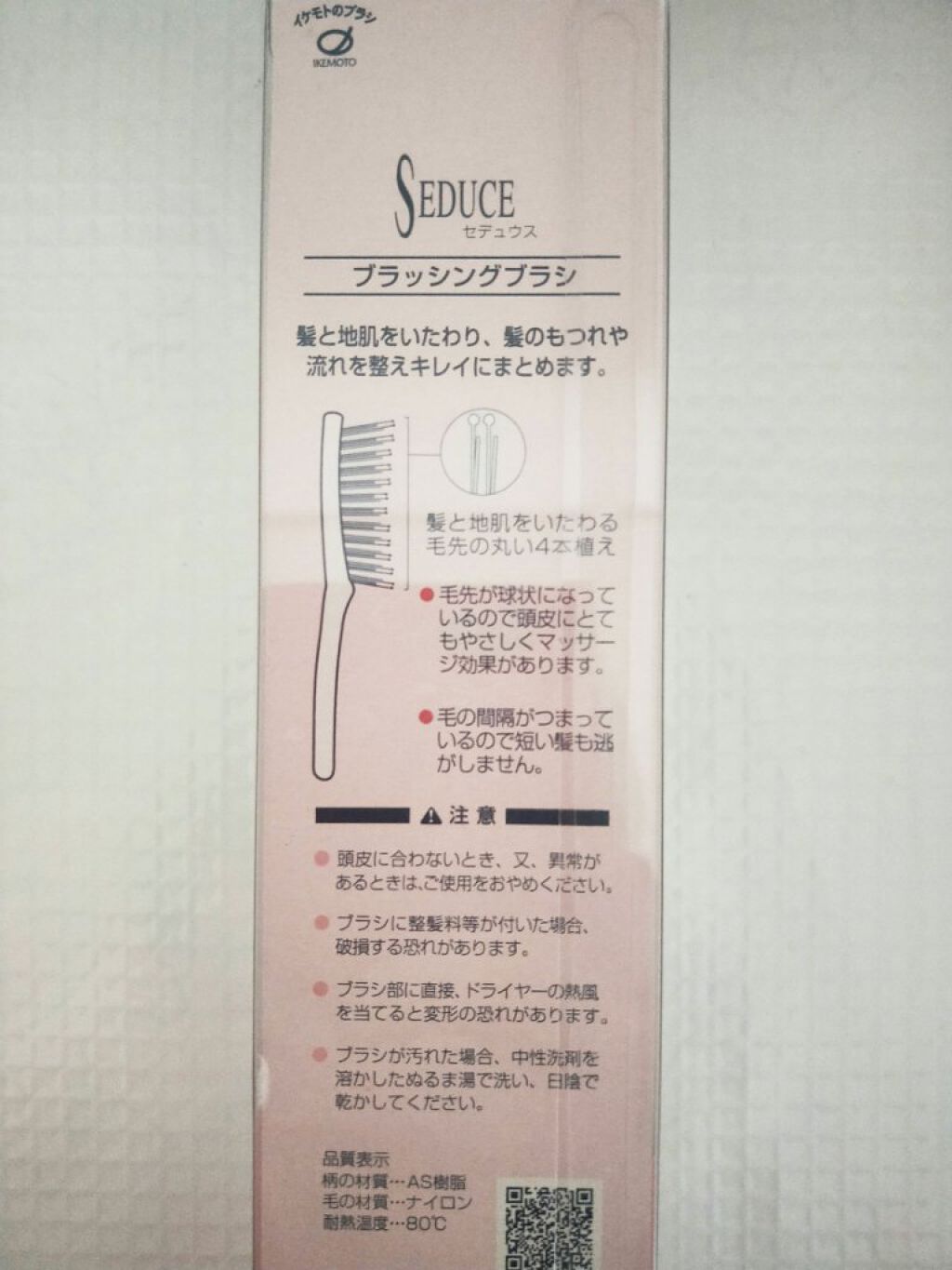 セデュウス ブラッシングブラシ/池本刷子工業/ヘアブラシを使ったクチコミ(6枚目)