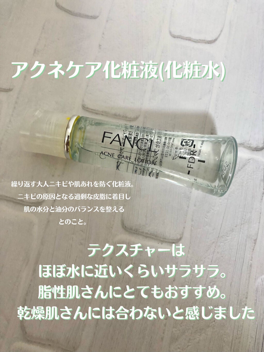 FDR アクネケア エッセンス/ファンケル/美容液を使ったクチコミ(3枚目)