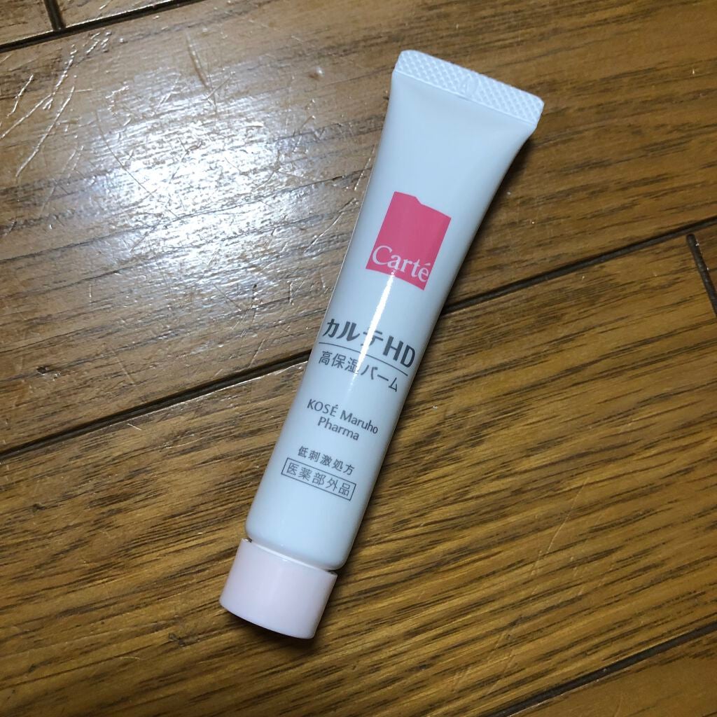 モイスチュア バーム/カルテHD/フェイスバームを使ったクチコミ(3枚目)
