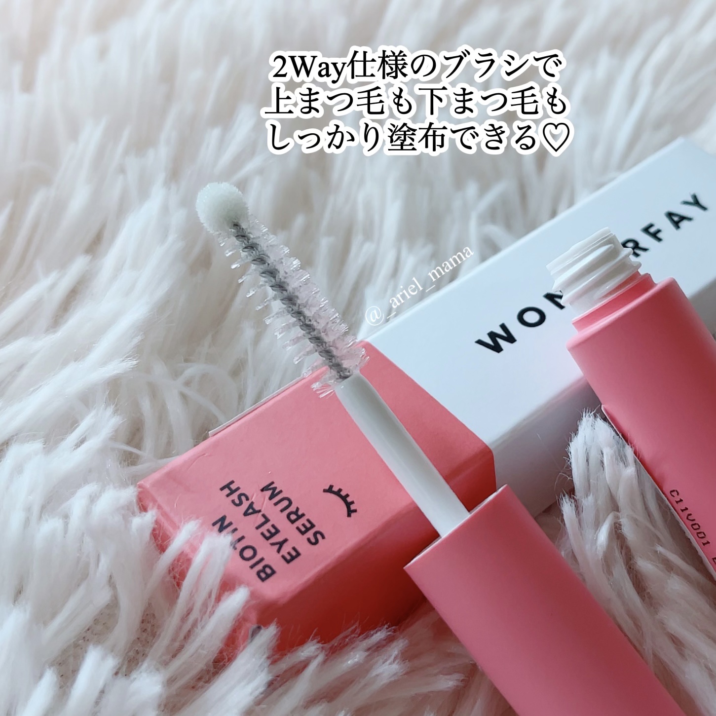 アイラッシュセラム/wonderfay/まつげ美容液を使ったクチコミ（3枚目）