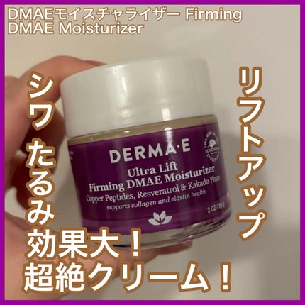 ファーミングDMAEモイスチャライザー/DERMA-E/フェイスクリームを使ったクチコミ(1枚目)