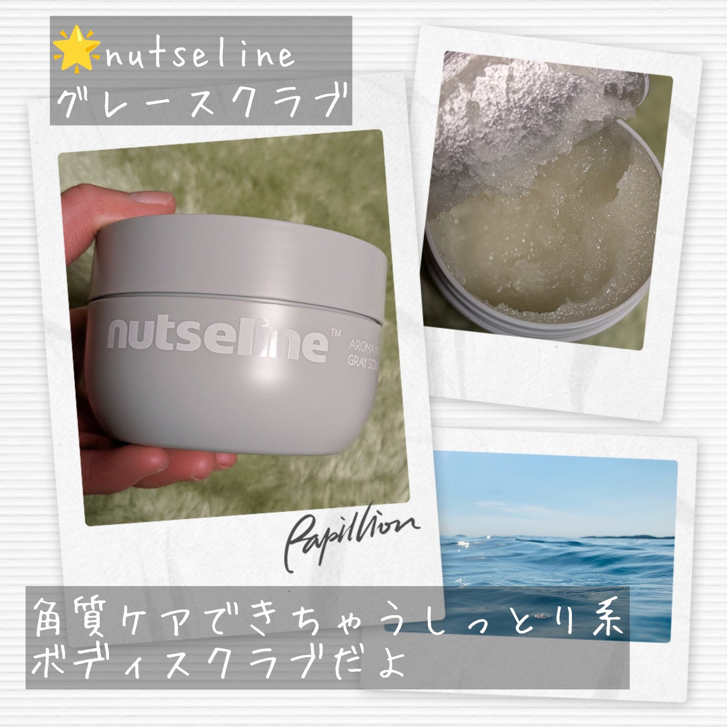 蜂蜜バームパック/nutseline/洗い流すパック・マスクを使ったクチコミ(6枚目)
