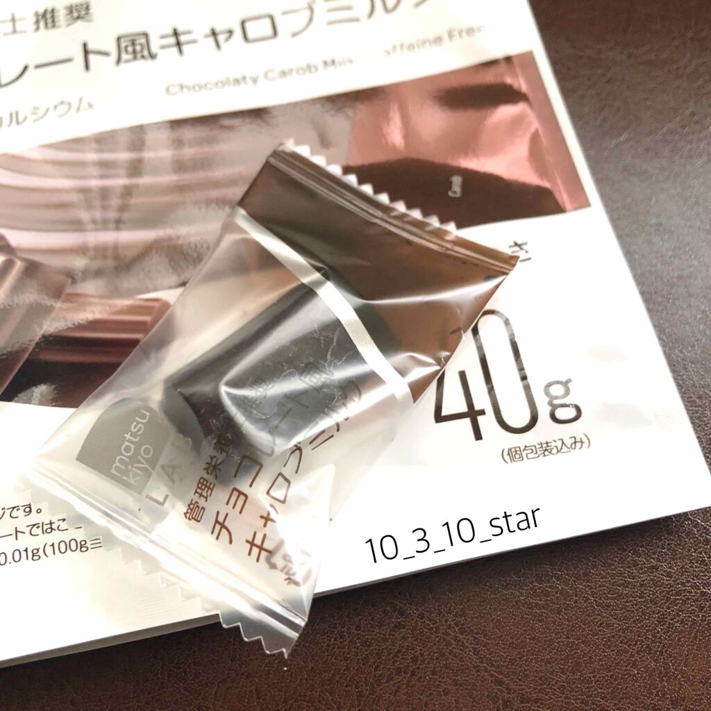 チョコレート風キャブロミルク/matsukiyo LAB/食品を使ったクチコミ（3枚目）