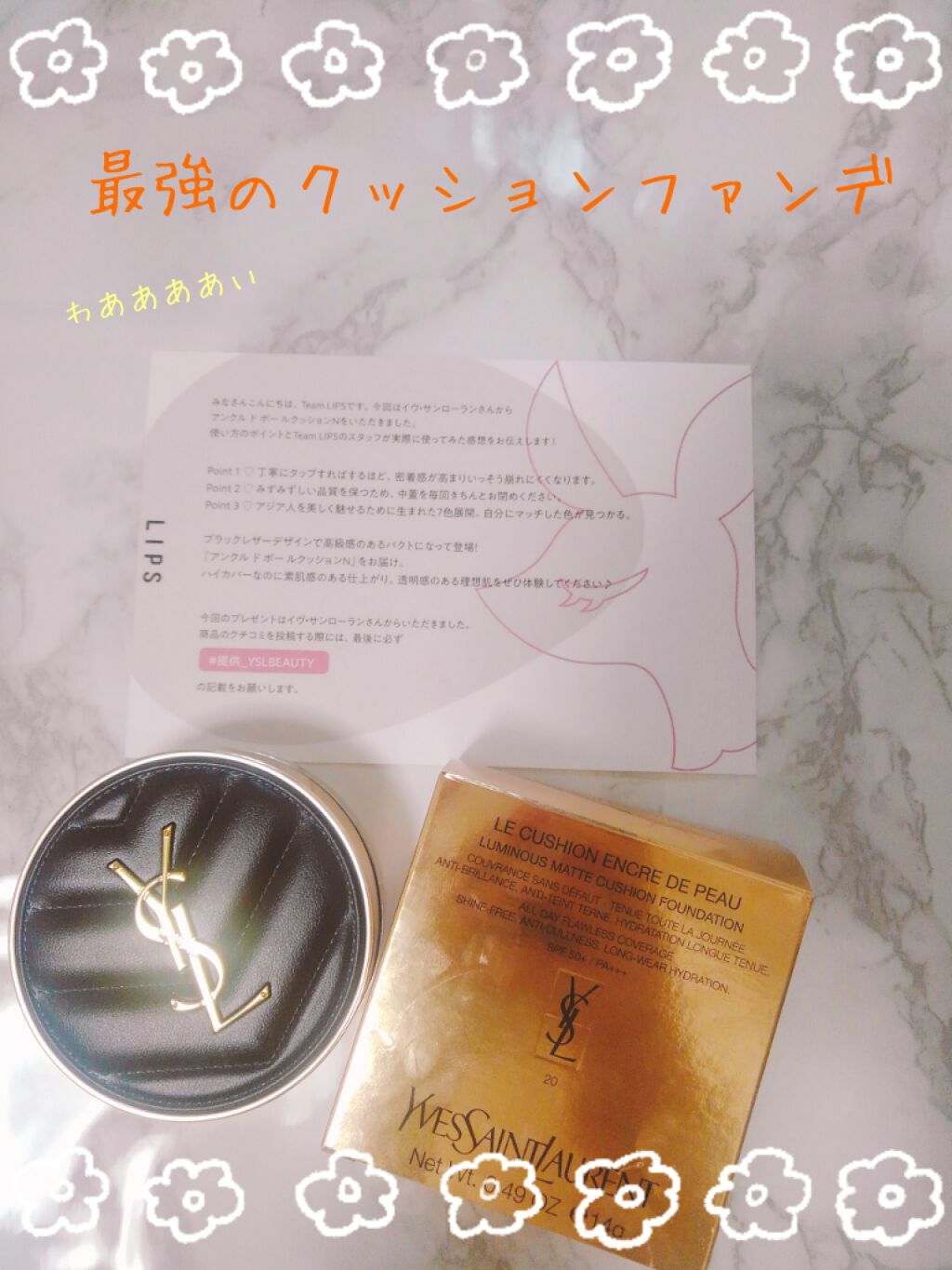 アンクル ド ポー ルクッションN/YVES SAINT LAURENT BEAUTE/クッションファンデーションを使ったクチコミ(1枚目)