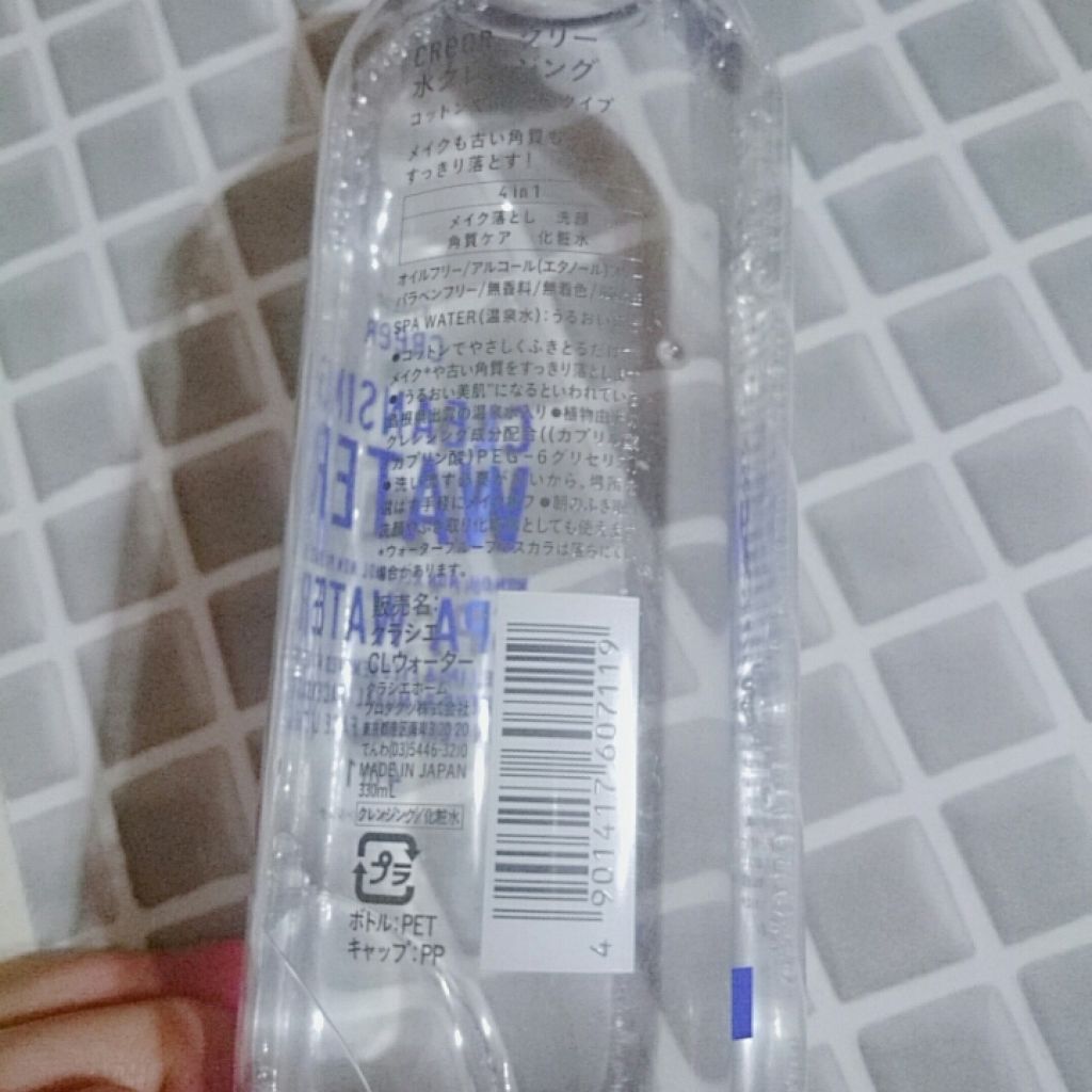水クレンジング(旧)/CReeR/化粧水を使ったクチコミ（2枚目）