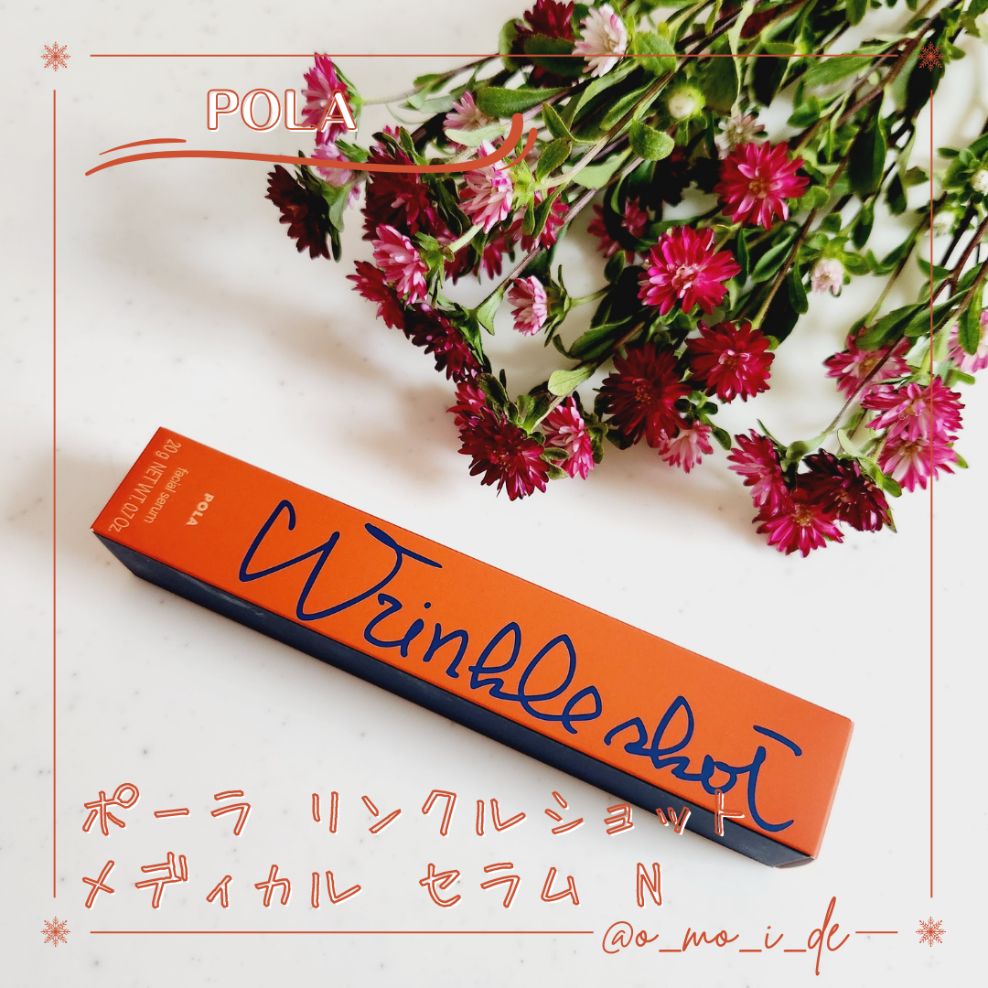 リンクルショット メディカル セラム N/リンクルショット/アイケア・アイクリームを使ったクチコミ(1枚目)