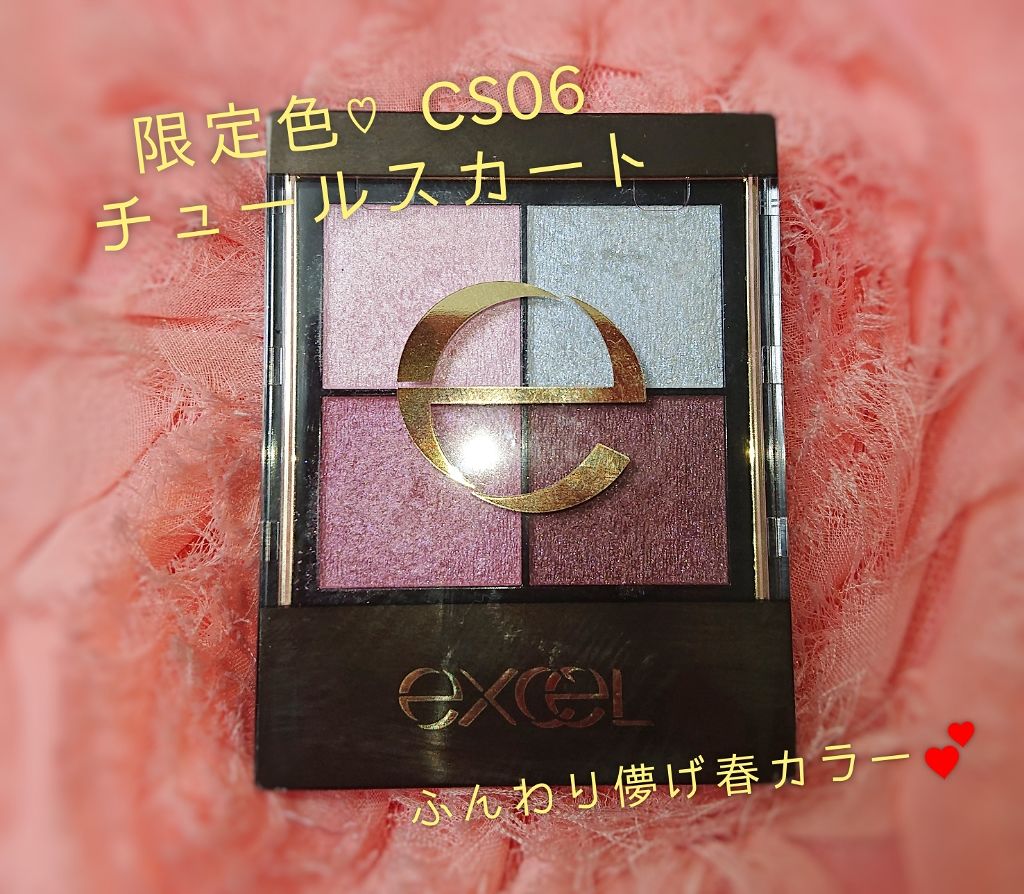 リアルクローズシャドウ/excel/アイシャドウパレットを使ったクチコミ(1枚目)