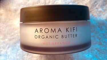 オーガニックバター ウェットアレンジ/AROMA KIFI/ヘアバームを使ったクチコミ（1枚目）