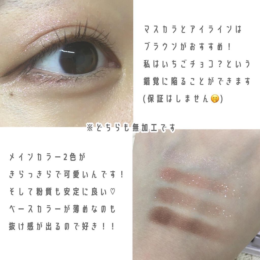 シルキースフレアイズ/キャンメイク/アイシャドウパレットを使ったクチコミ（3枚目）