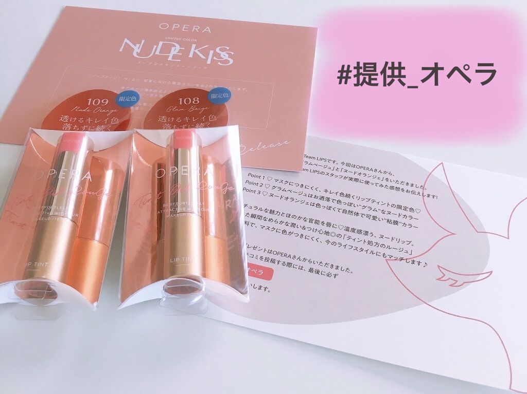 オペラ リップティント N/OPERA/リップティントを使ったクチコミ（3枚目）