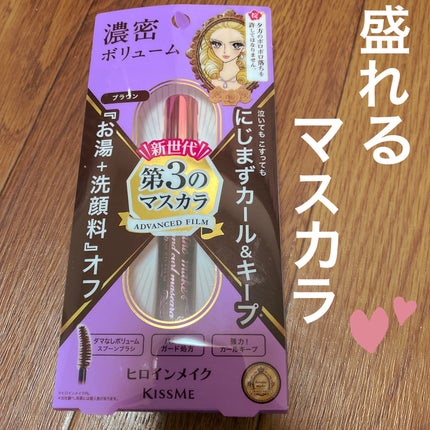 ボリューム&カールマスカラ アドバンストフィルム 02 ブラウン/ヒロインメイク/マスカラの画像