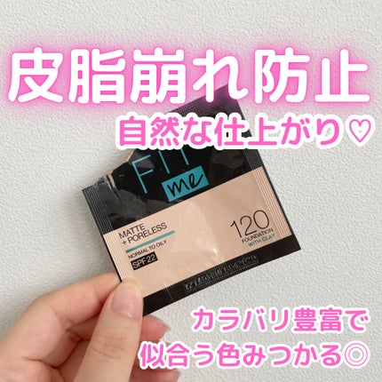 フィットミー リキッドファンデーション R/MAYBELLINE NEW YORK/リキッドファンデーションを使ったクチコミ(1枚目)