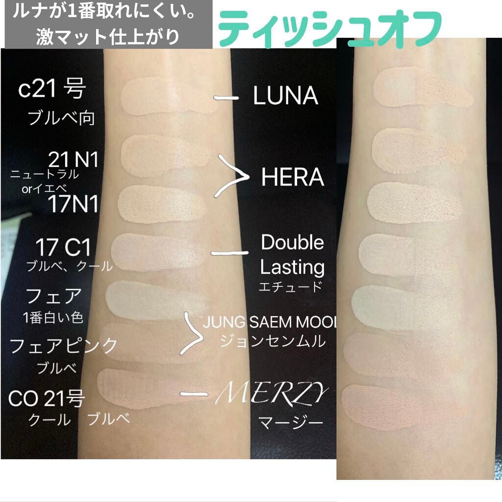 ブラック クッション/HERA/クッションファンデーションを使ったクチコミ(6枚目)