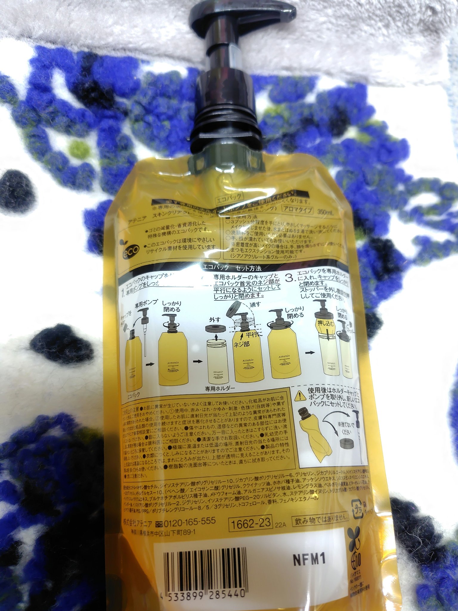 スキンクリアクレンズオイル　エコパックポンプ/アテニア/その他化粧小物を使ったクチコミ（2枚目）