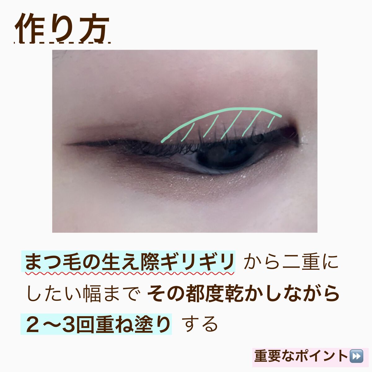 オリシキ アイリッドスキンフィルム		/D-UP/二重まぶた用アイテムを使ったクチコミ（3枚目）