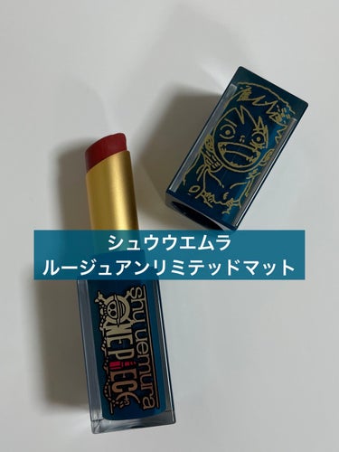 ルージュ アンリミテッド マット オレンジ ピストル(限定)/shu uemura/口紅を使ったクチコミ（1枚目）