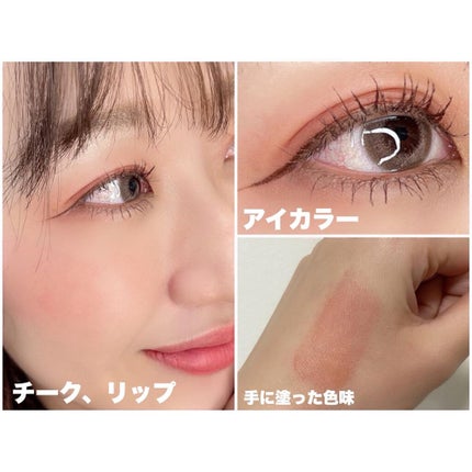 アクアジェム ティント/SNIDEL BEAUTY/ジェル・クリームチークを使ったクチコミ(4枚目)