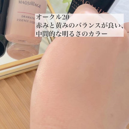 ドラマティックエッセンスリキッド/マキアージュ/リキッドファンデーションを使ったクチコミ(4枚目)