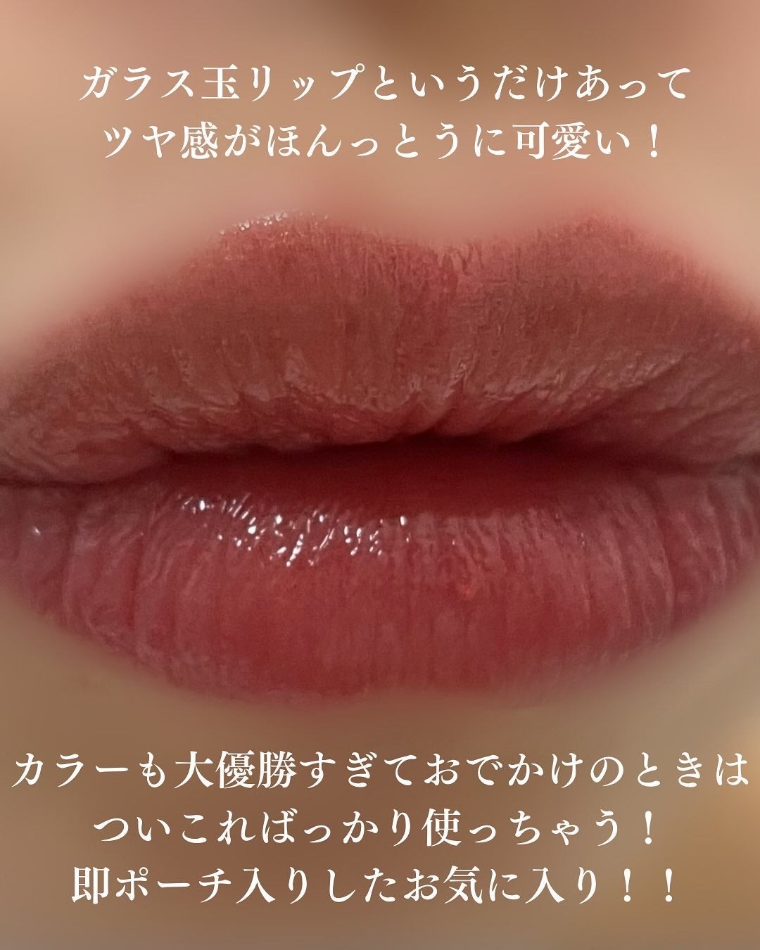 ブラーグロイリップティント/Dinto/リップティントを使ったクチコミ(3枚目)