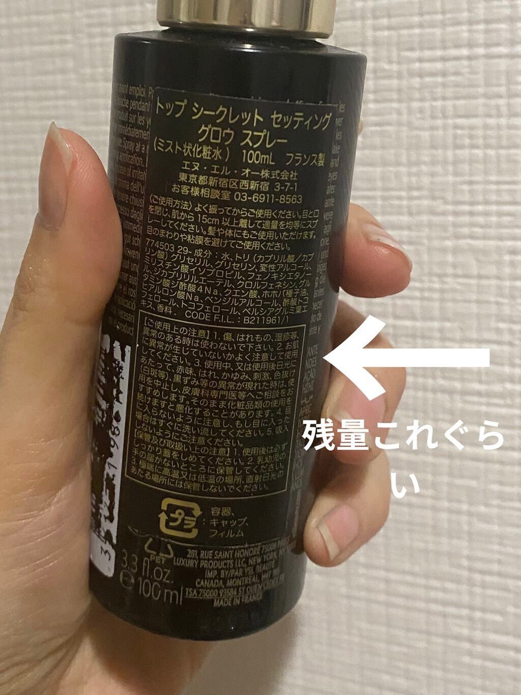 トップ シークレット セッティング グロウ スプレー/YVES SAINT LAURENT BEAUTE/ミスト状化粧水を使ったクチコミ(2枚目)