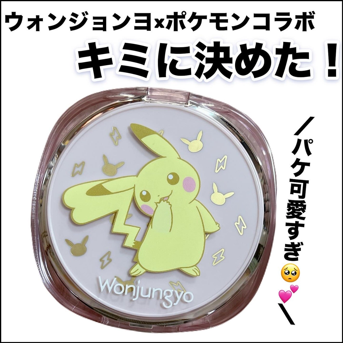 ウォンジョンヨ プロ パーフェクティングクッション カバー/Wonjungyo/クッションファンデーションを使ったクチコミ(1枚目)