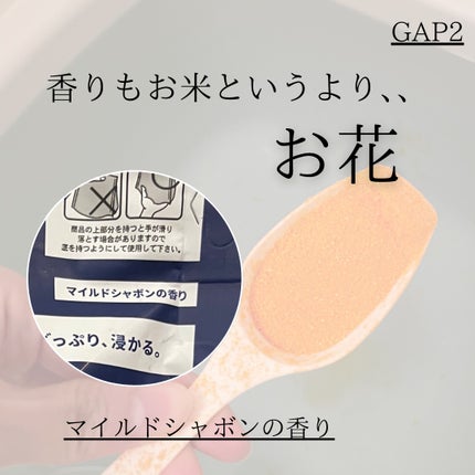 お米バスパウダー/amproom/保湿系入浴剤を使ったクチコミ(3枚目)