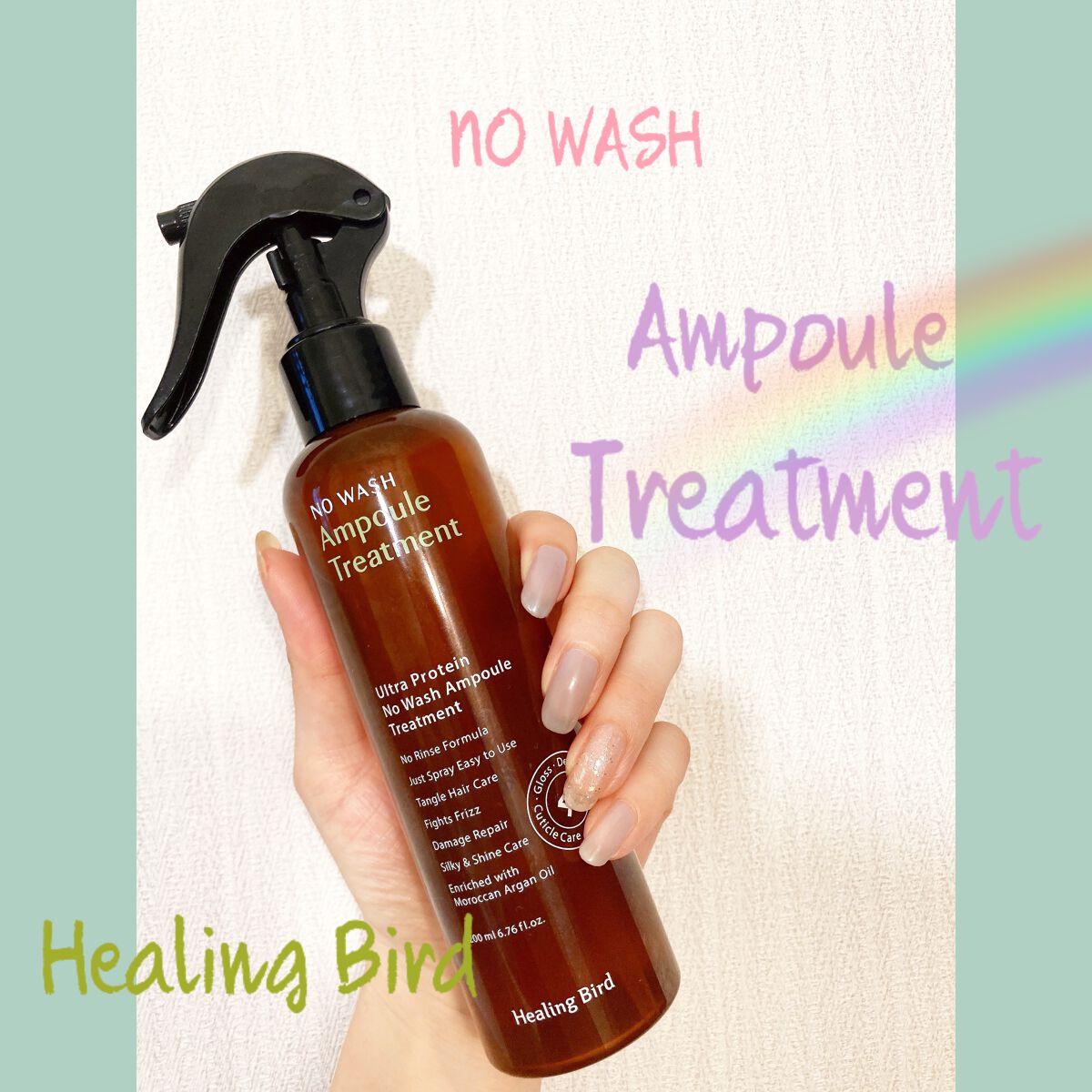 ノーウォッシュセラム トリートメント/Healing bird/ヘアオイルを使ったクチコミ(1枚目)