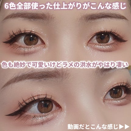 アイデザイナー n/SNIDEL BEAUTY/アイシャドウパレットを使ったクチコミ(9枚目)