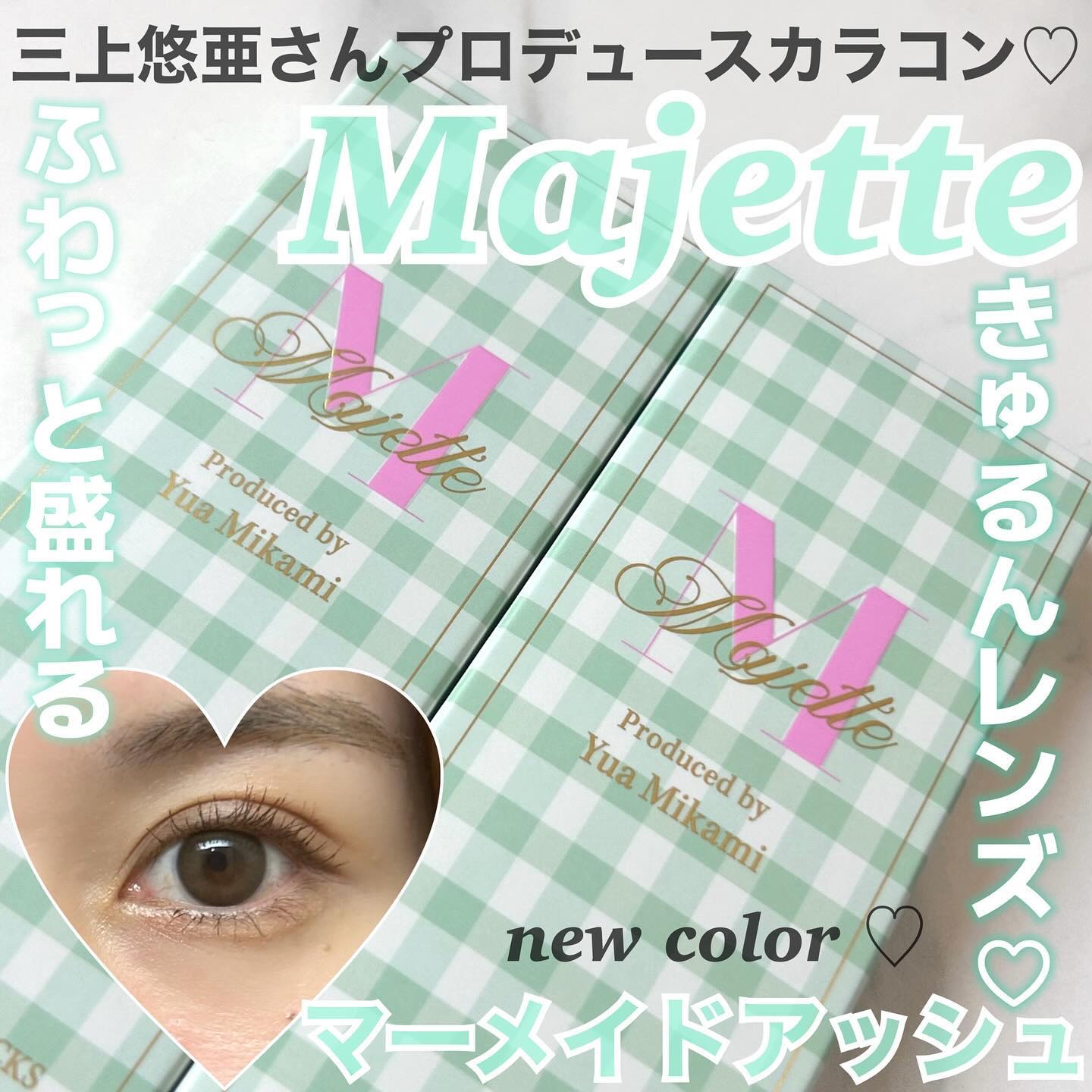 Majette 1day マーメイドアッシュ/Majette/ワンデー（１DAY）カラコンを使ったクチコミ（1枚目）