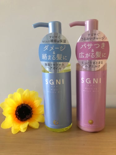 SGNI モイストミルク のクチコミ「【スグニ モイストミルク】
パサつき、広がり、ツヤ不足などの髪の悩みを解決する洗い流さないタイ.....」（1枚目）