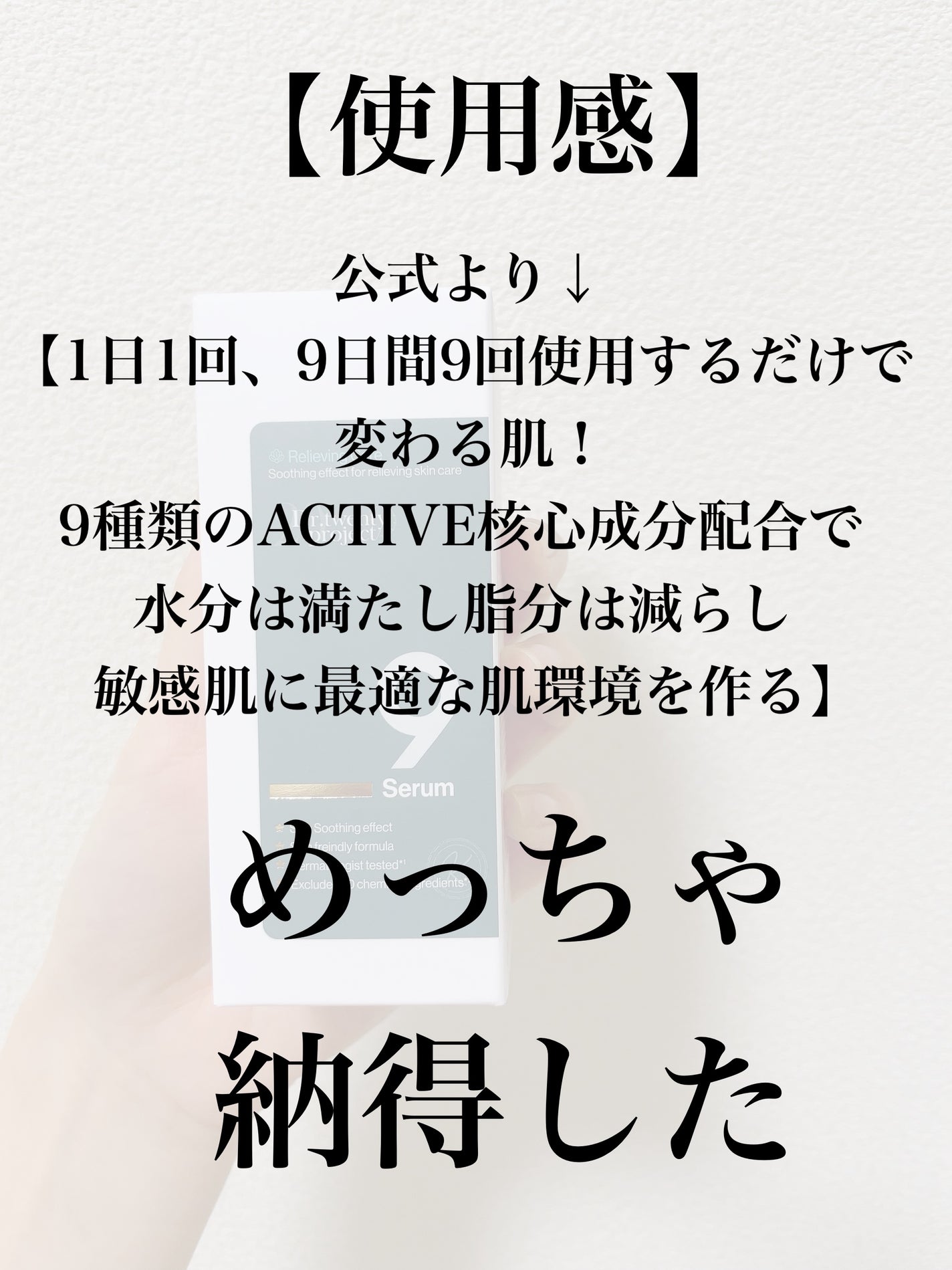 ナインセラム/Dr.Twenty Project/美容液を使ったクチコミ(7枚目)