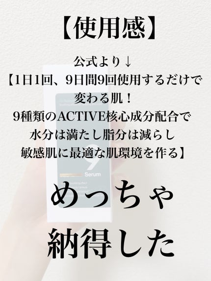 ナインセラム/Dr.Twenty Project/美容液を使ったクチコミ(7枚目)