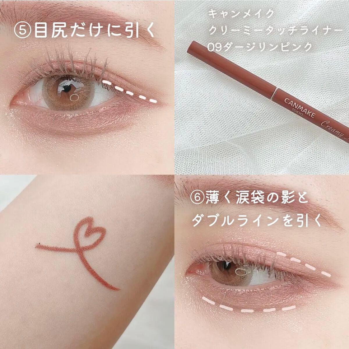 クイックラッシュカーラー/キャンメイク/マスカラ下地を使ったクチコミ(4枚目)