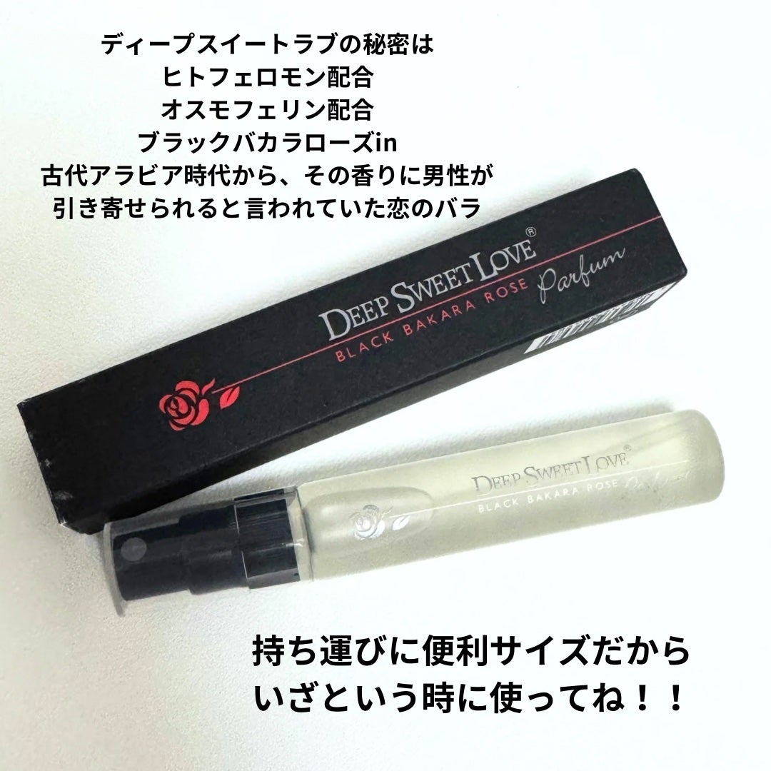 ディープスイートラブ パルファン/ディープスイートラブ/香水(レディース)を使ったクチコミ(3枚目)