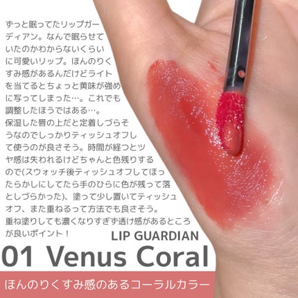 グロウラッピングティント/LIPGUARDIAN/リップティントを使ったクチコミ(2枚目)