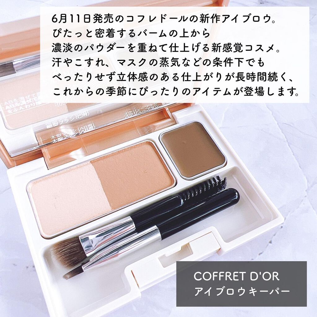 アイブロウキーパー/コフレドール/パウダーアイブロウを使ったクチコミ（2枚目）