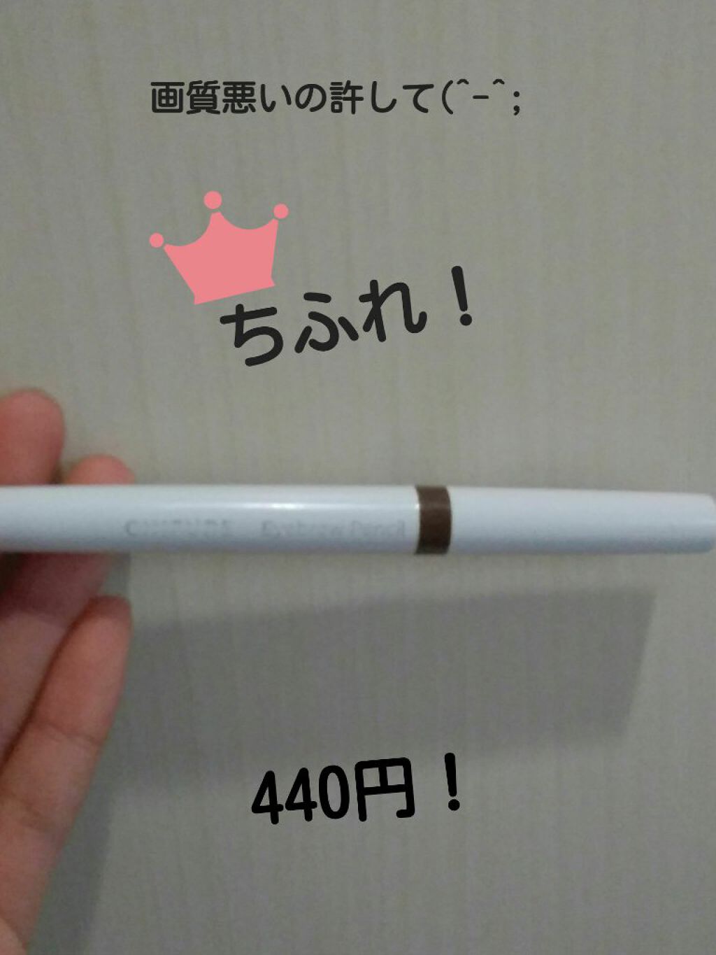 まゆずみ ブラシ付/ちふれ/アイブロウペンシルを使ったクチコミ（1枚目）