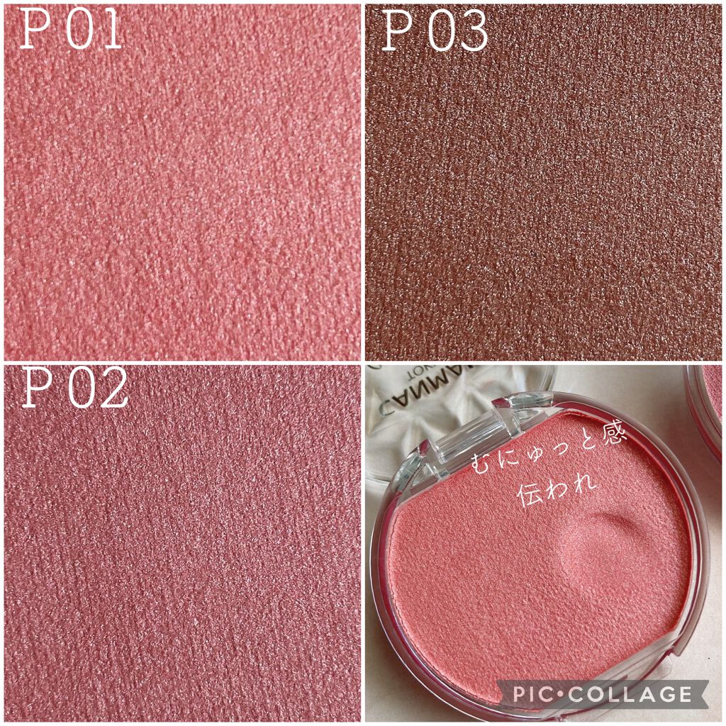 クリームチーク(パールタイプ)/キャンメイク/ジェル・クリームチークを使ったクチコミ（3枚目）