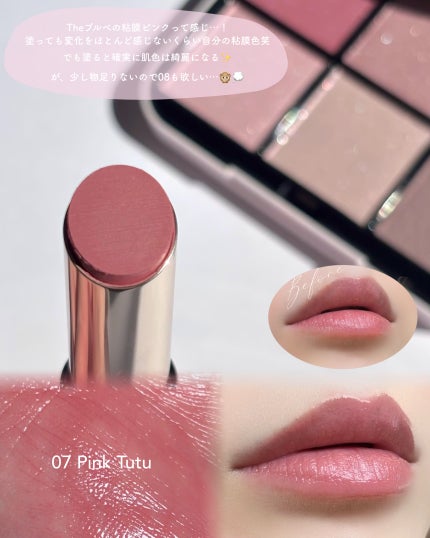 SNIDEL ルージュ クチュール 07 Pink Tutu/SNIDEL BEAUTY/口紅の画像