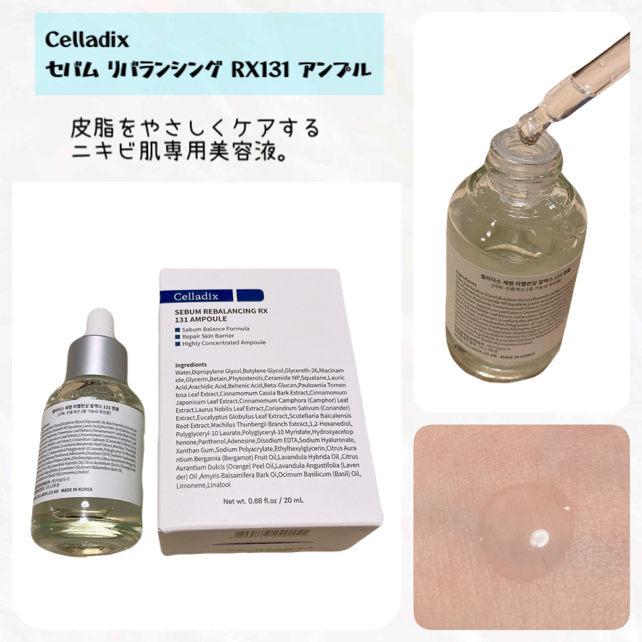 131 ポア クリアリング セラム/Celladix/美容液を使ったクチコミ（1枚目）