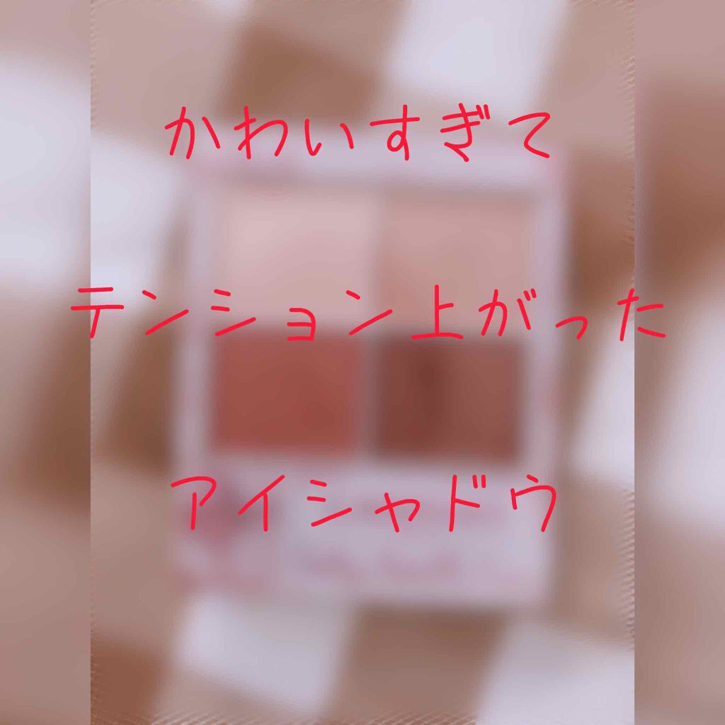 シルキースフレアイズ/キャンメイク/アイシャドウパレットを使ったクチコミ(1枚目)