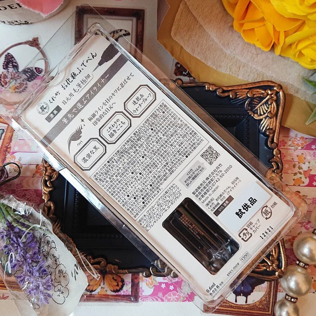 お化粧ふでぺん 目元用 毛筆極細/くれ竹 /リキッドアイライナーを使ったクチコミ(2枚目)